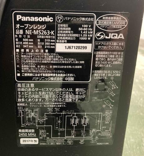 Panasonic　電子レンジ　NE-MS263-K