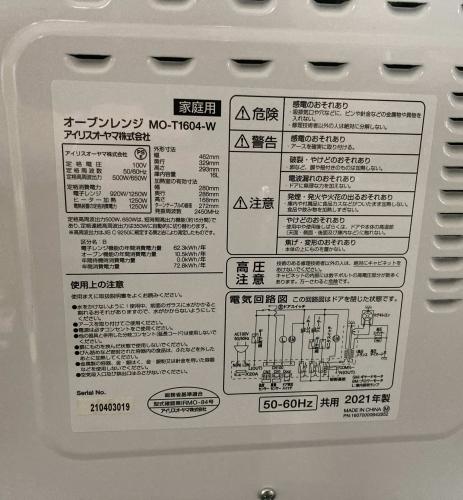 オーブンレンジ　MO-T1604-W
