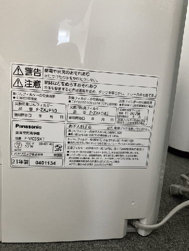 加湿空気清浄機