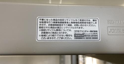 KOKUYO　ノンボルト　天地5段　中量棚　　中古美品